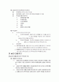 금융기관 경영의 개관 4페이지