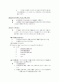 금융기관 경영의 개관 9페이지