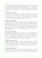 공자의 생애와 사상(논어) 4페이지