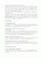 공자의 생애와 사상(논어) 6페이지