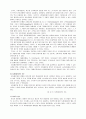 공자의 생애와 사상(논어) 7페이지