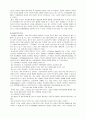 공자의 생애와 사상(논어) 9페이지