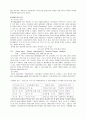 공자의 생애와 사상(논어) 10페이지