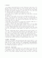 공자의 생애와 사상(논어) 14페이지