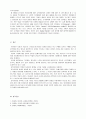 공자의 생애와 사상(논어) 15페이지