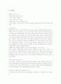 염상섭의 두 파산(破産) 1페이지