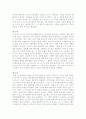 로미오와줄리엣 2페이지