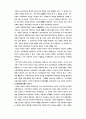 자본주의와 주식회사 2페이지