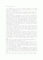 창가의토토를읽고 1페이지