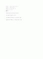 카리스마적 리더쉽 4페이지