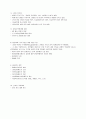 한국경제의 과제 4페이지