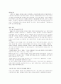 CEO27인의리더쉽 (독후감) 독후감상문 1페이지