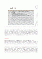 CTI(Computer Telephony Integration, 컴퓨터 통합시스템) 5페이지