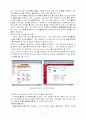 FederalExpress의사례분석 7페이지