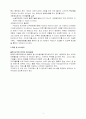 FederalExpress의사례분석 8페이지