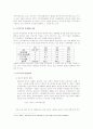 미주자유무역지대(Free Trade Area of the Americas) 2페이지