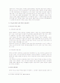 미주자유무역지대(Free Trade Area of the Americas) 9페이지