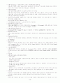 GIS,RS,GPS,ITS용어정리 3페이지