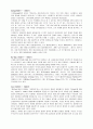jazz의 어원과 발생 2페이지