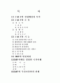 IMF와 한국경제 1페이지