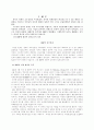IMF와 한국경제 2페이지