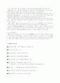 IMF와 한국경제 8페이지