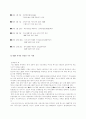 IMF와 한국경제 9페이지