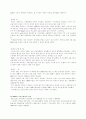 IMF와 한국경제 10페이지