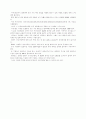 IMF와 한국경제 11페이지