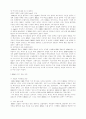 IBM기업의 사례분석 4페이지