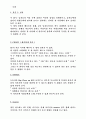 CF광고에대한나의생각 2페이지