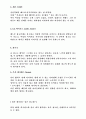 CF광고에대한나의생각 7페이지