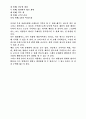 CF광고에대한나의생각 8페이지