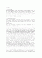 NEW DEAL 정책 2페이지