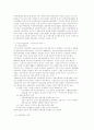 NEW DEAL 정책 4페이지