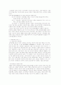 NEW DEAL 정책 5페이지