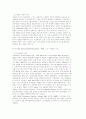 NEW DEAL 정책 6페이지