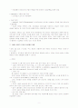 The Emerging Digital Economy 9페이지