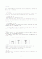 The Emerging Digital Economy 11페이지