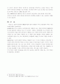 OECD가입과 국내 금융산업 6페이지