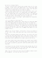 미샤(MISSHA) 소개 산업 현황과 전망 및 전략과 사업분석 문제점과 미래 3페이지