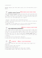 미샤(MISSHA) 소개 산업 현황과 전망 및 전략과 사업분석 문제점과 미래 5페이지
