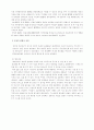 미샤(MISSHA) 소개 산업 현황과 전망 및 전략과 사업분석 문제점과 미래 7페이지