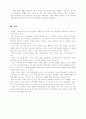 미샤(MISSHA) 소개 산업 현황과 전망 및 전략과 사업분석 문제점과 미래 15페이지
