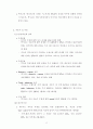 [사회과학] NAFTA(북미자유무역협정) 12페이지