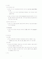 [사회과학] NAFTA(북미자유무역협정) 14페이지