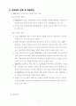 [사회과학] NAFTA(북미자유무역협정) 22페이지