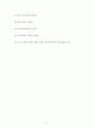 [사회과학] NAFTA(북미자유무역협정) 23페이지