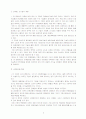 S기업의 사례에 대한 경영상의 인사관리에 대한 현황과 개선책 10페이지