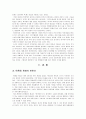 소호 SOHO[small office home office]마케팅 4페이지